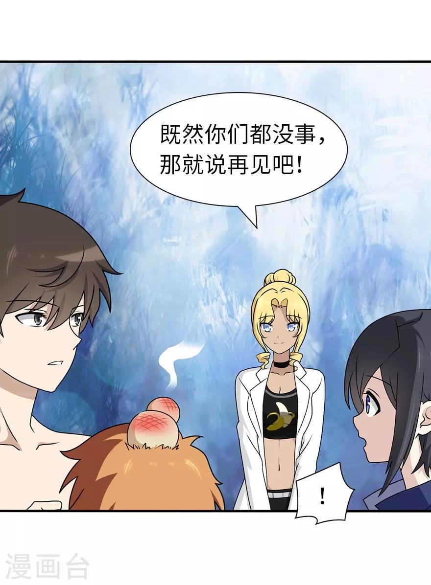 第141话38