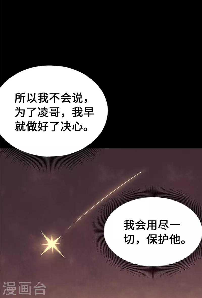第365话67