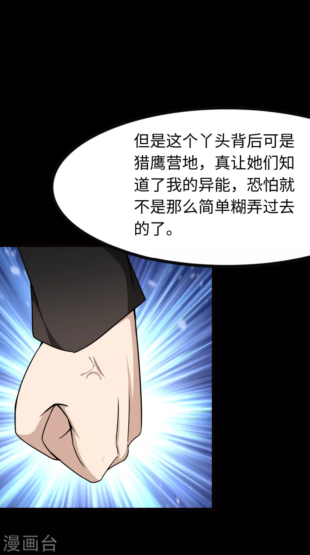 第209话47