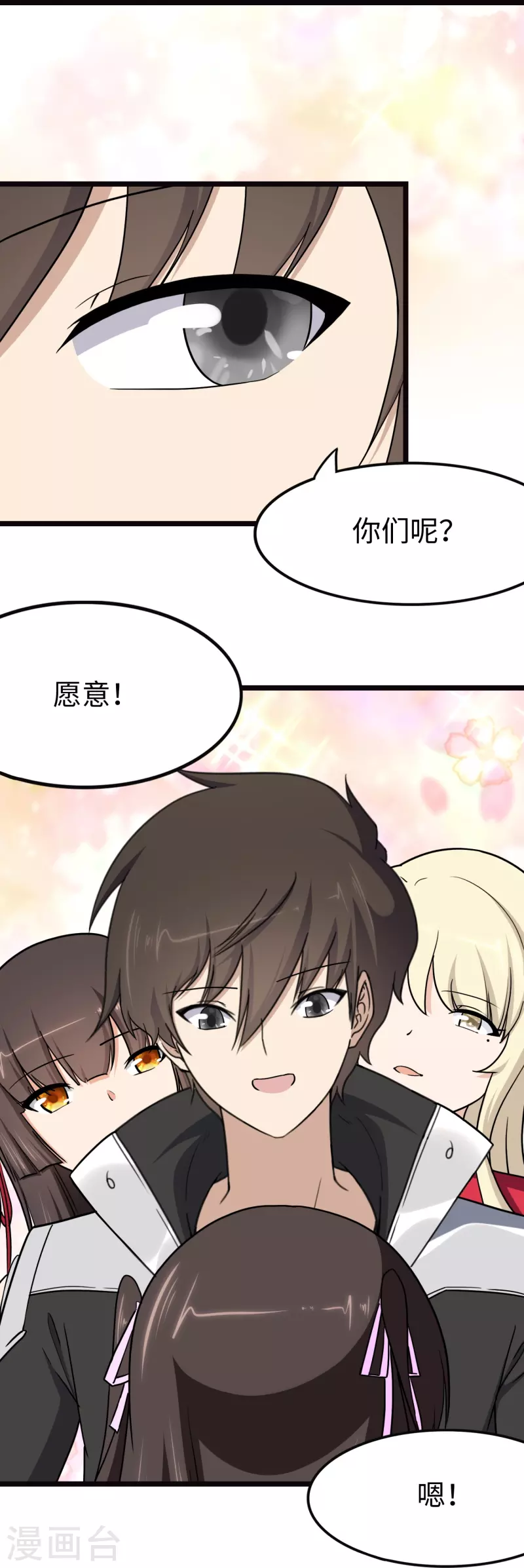 第242话56