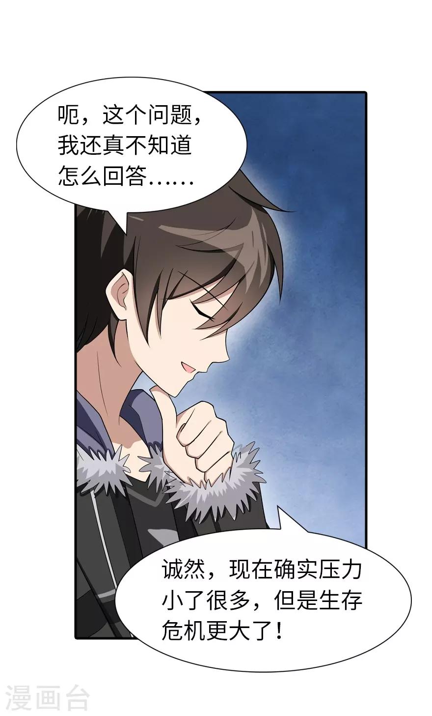 第102话18