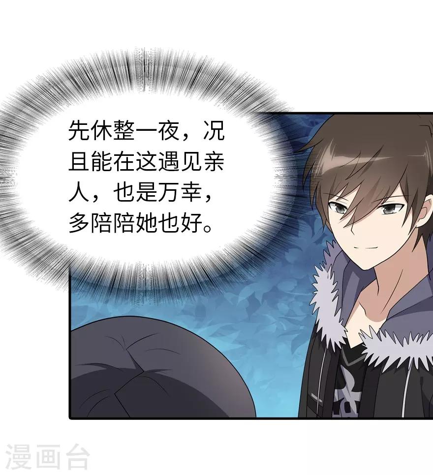 第107话28