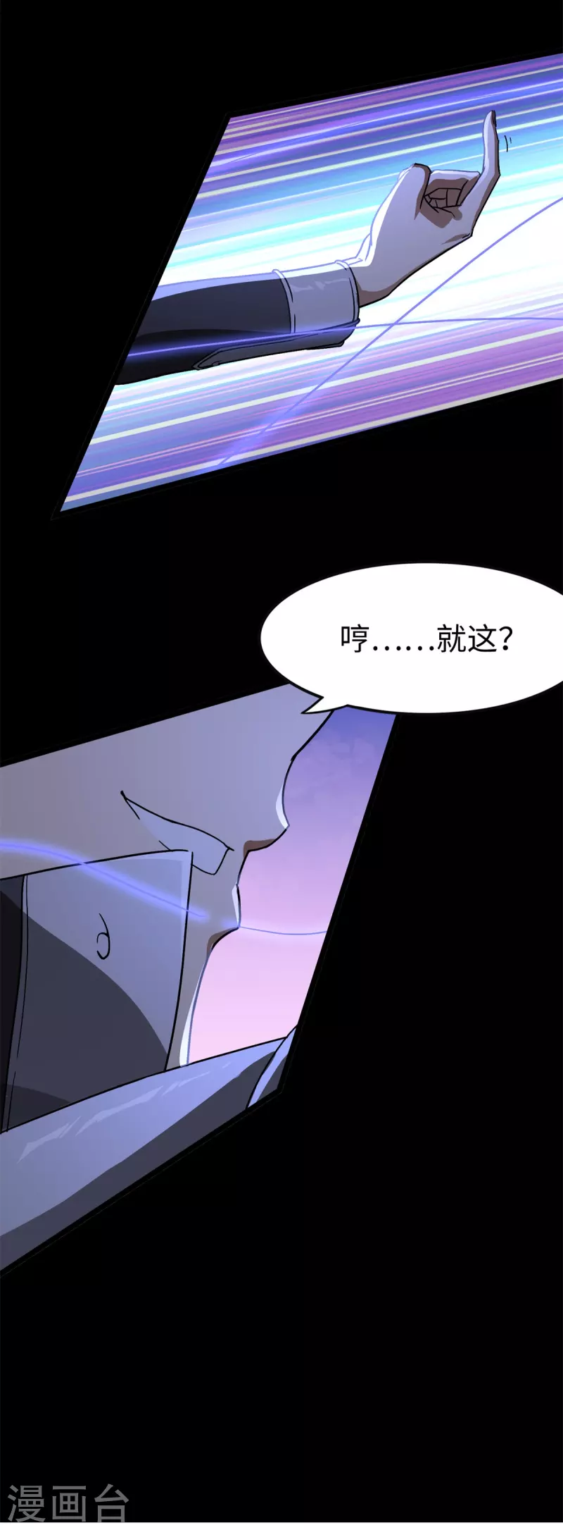 第271话58