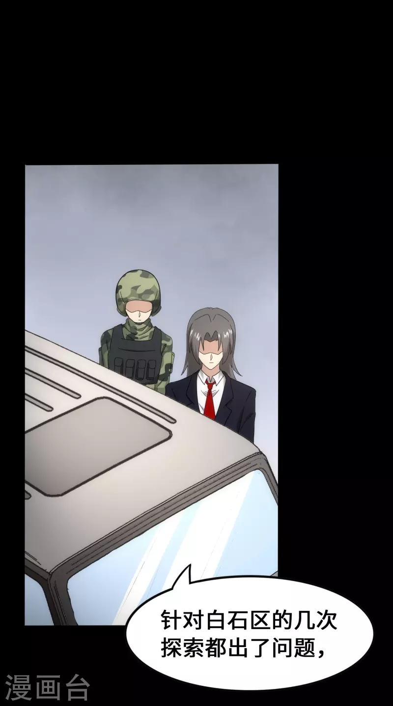 第234话15