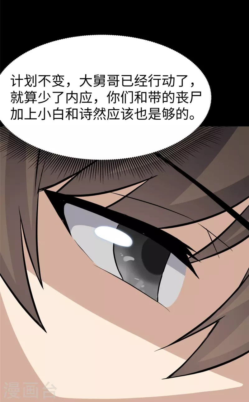 第349话38