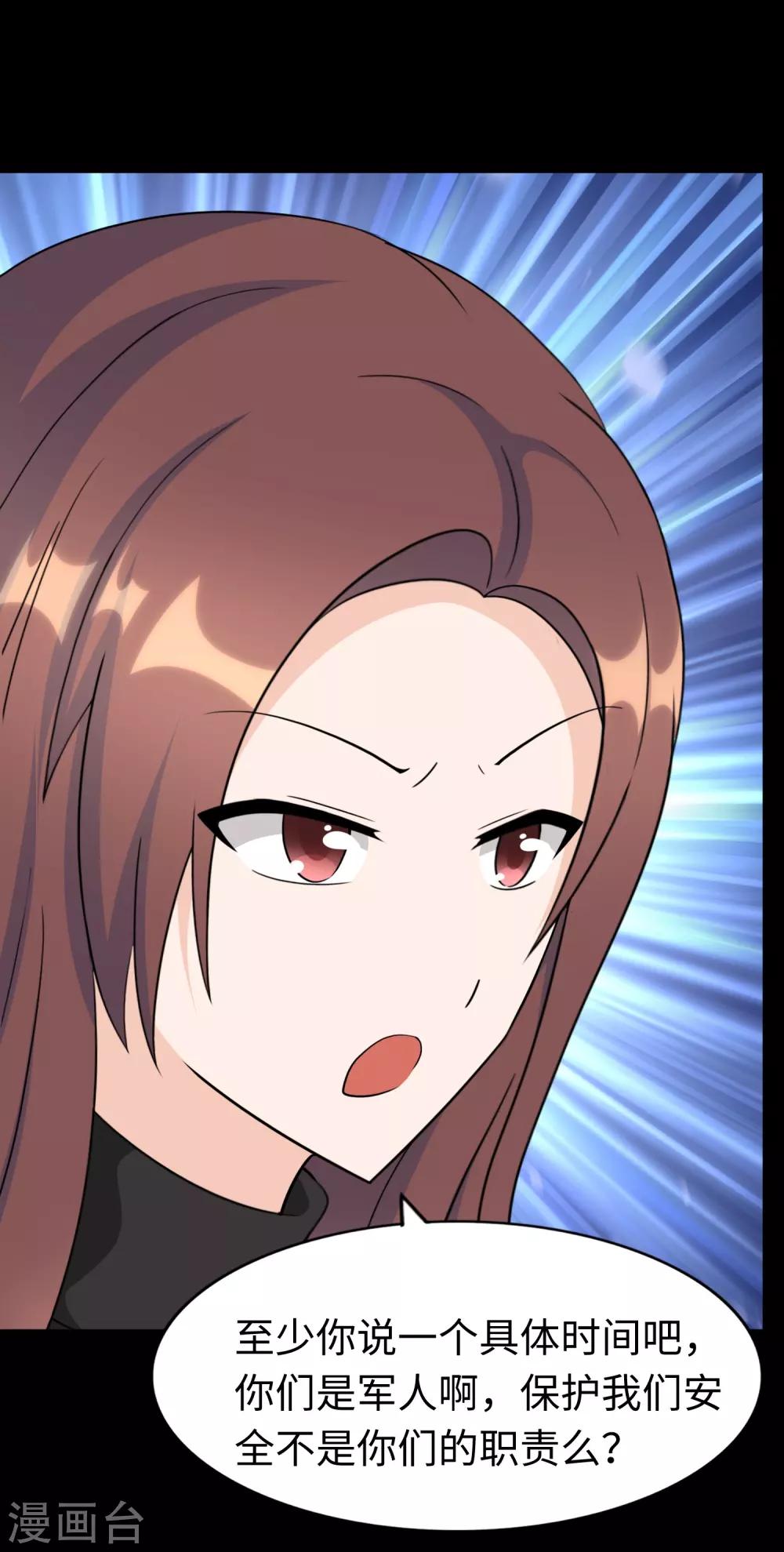 第168话43