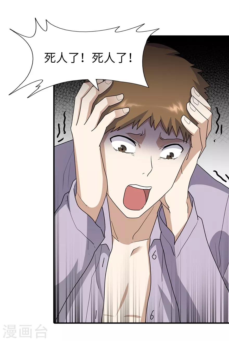第57话29