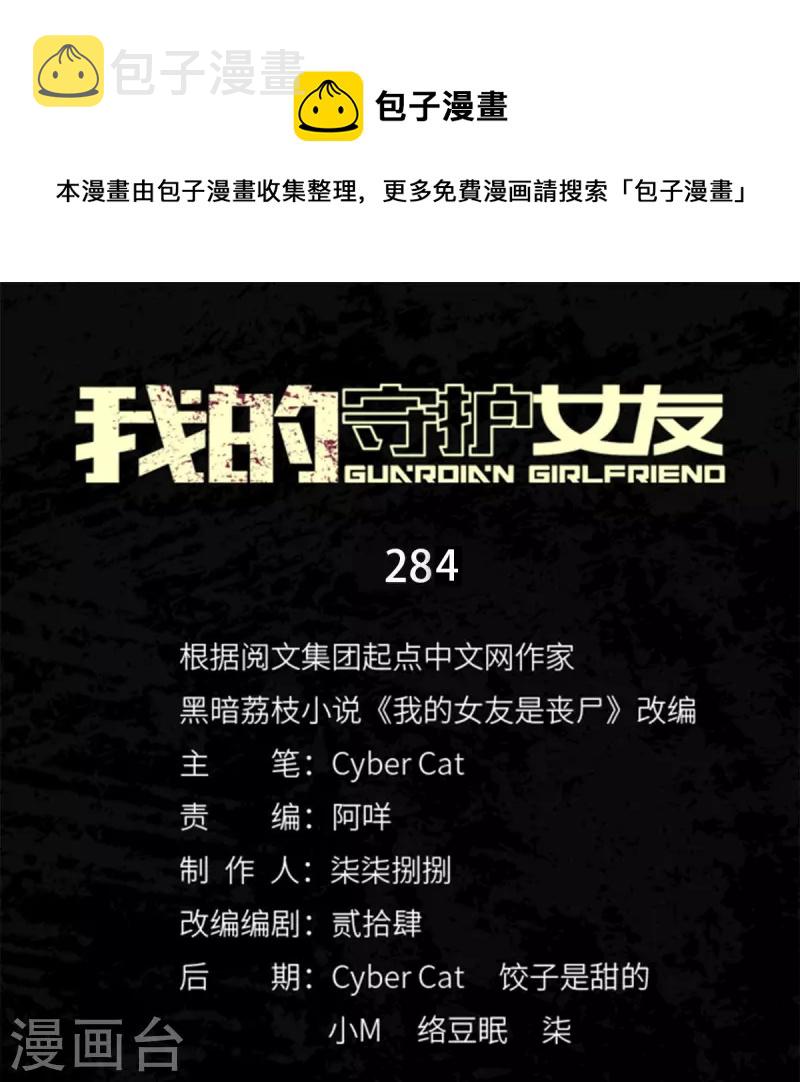 第284话0