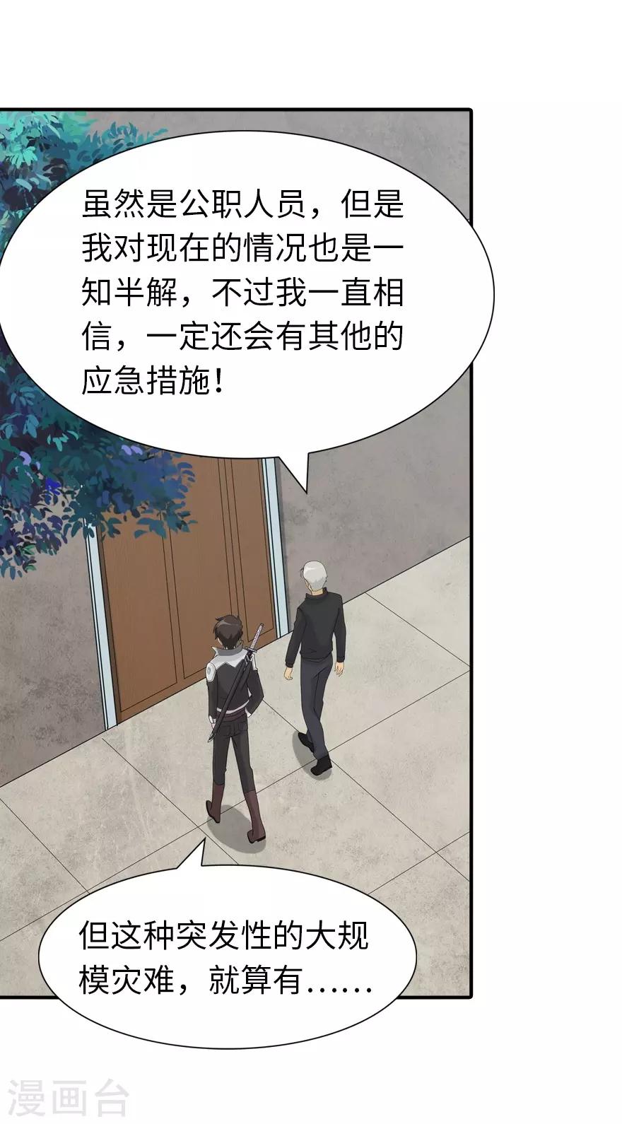 第110话10