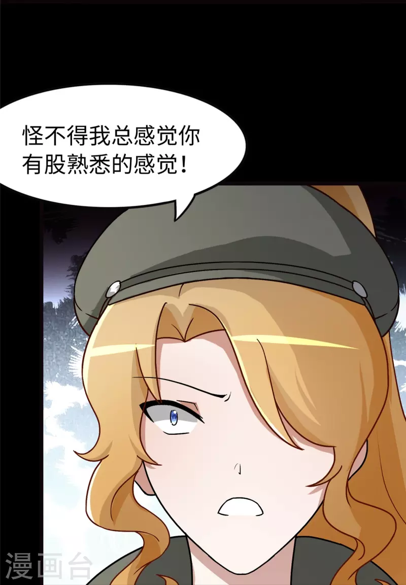 第284话12