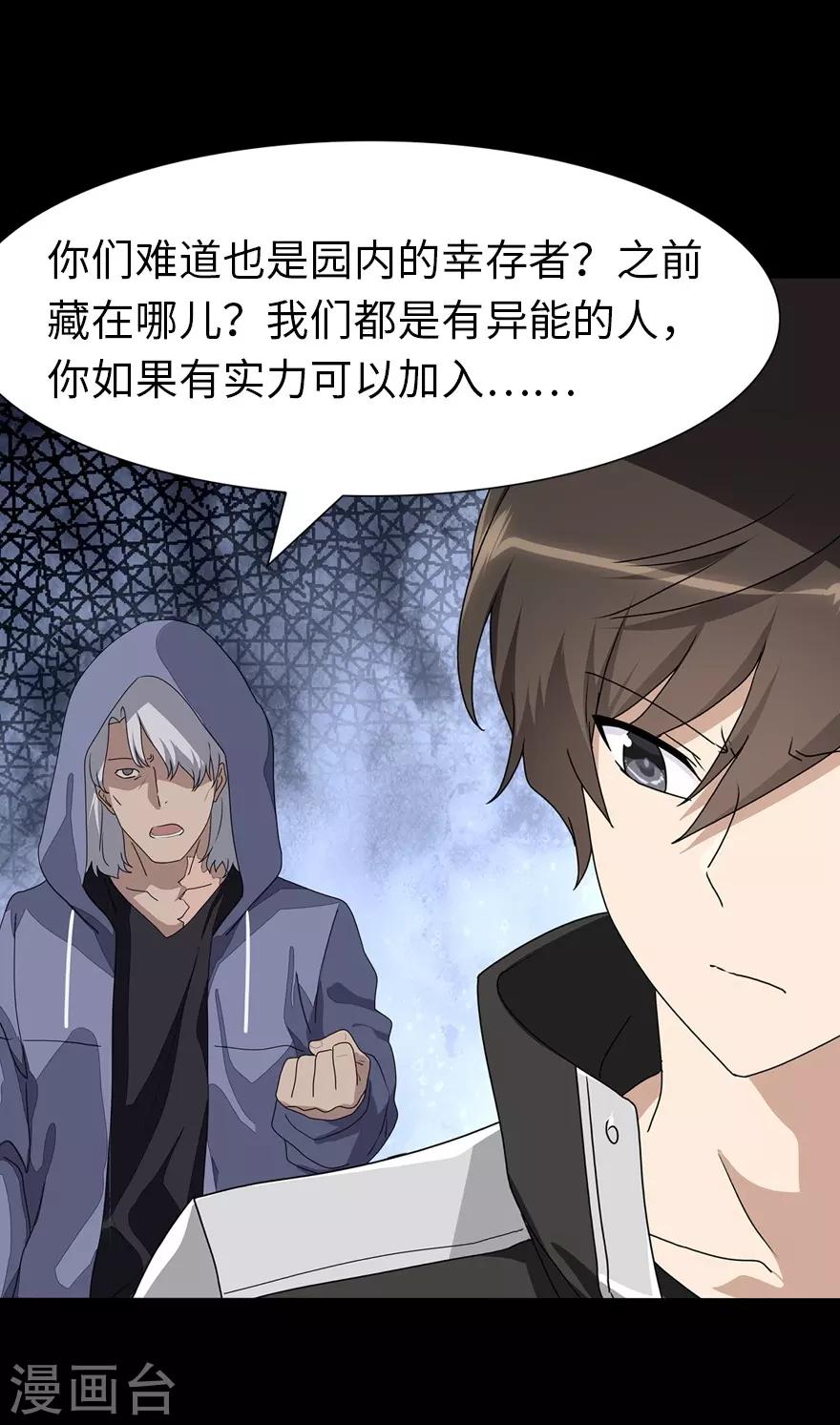 第159话31
