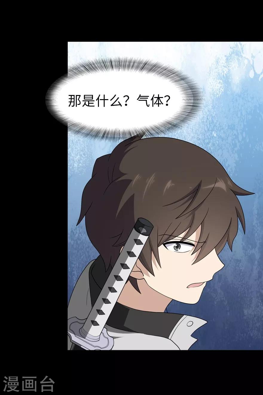 第130话51