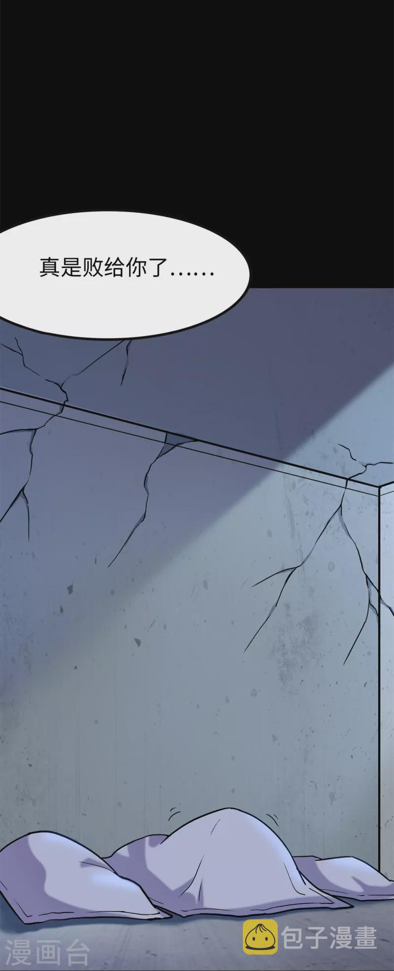 第295话44