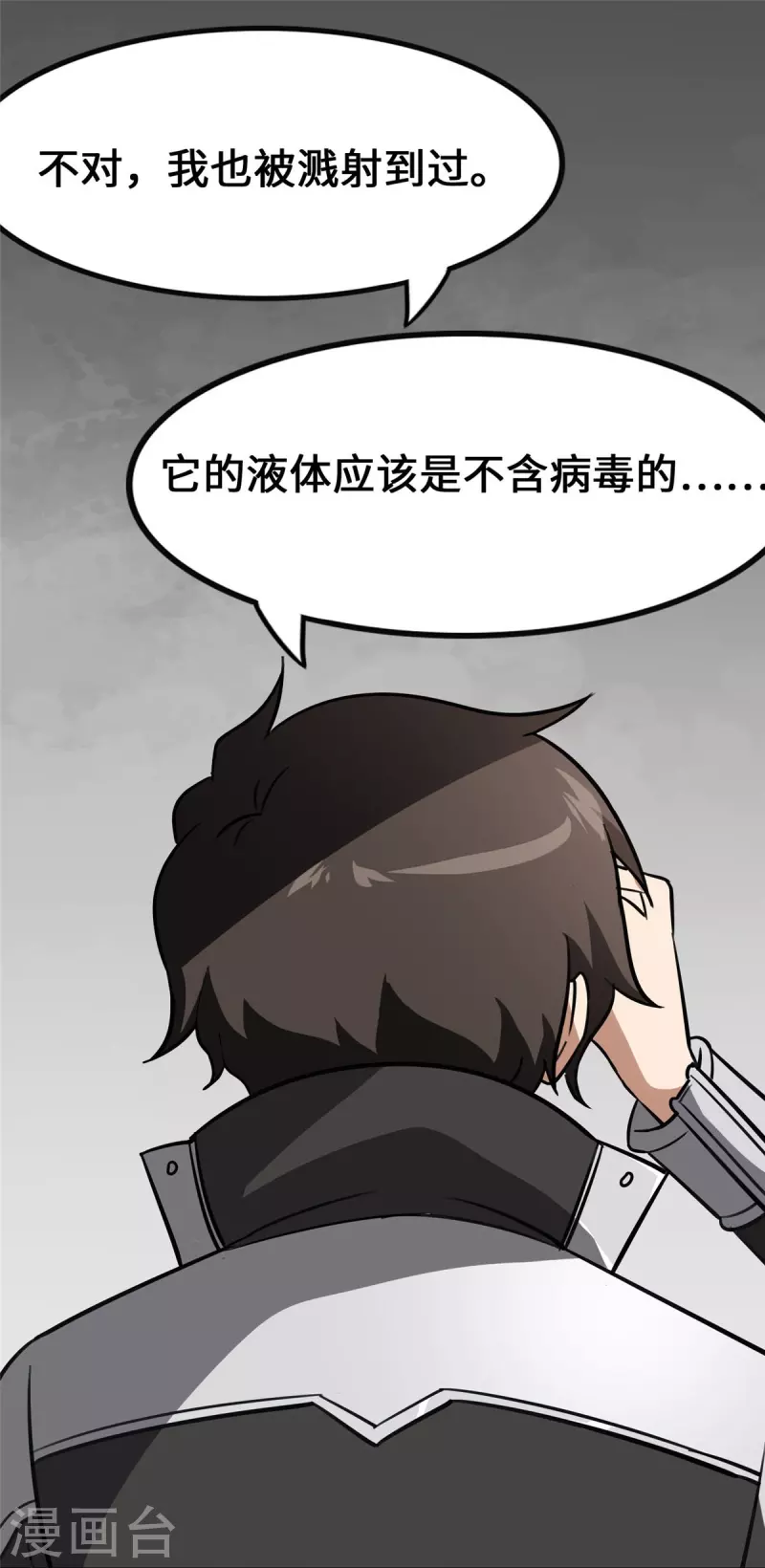 第323话11