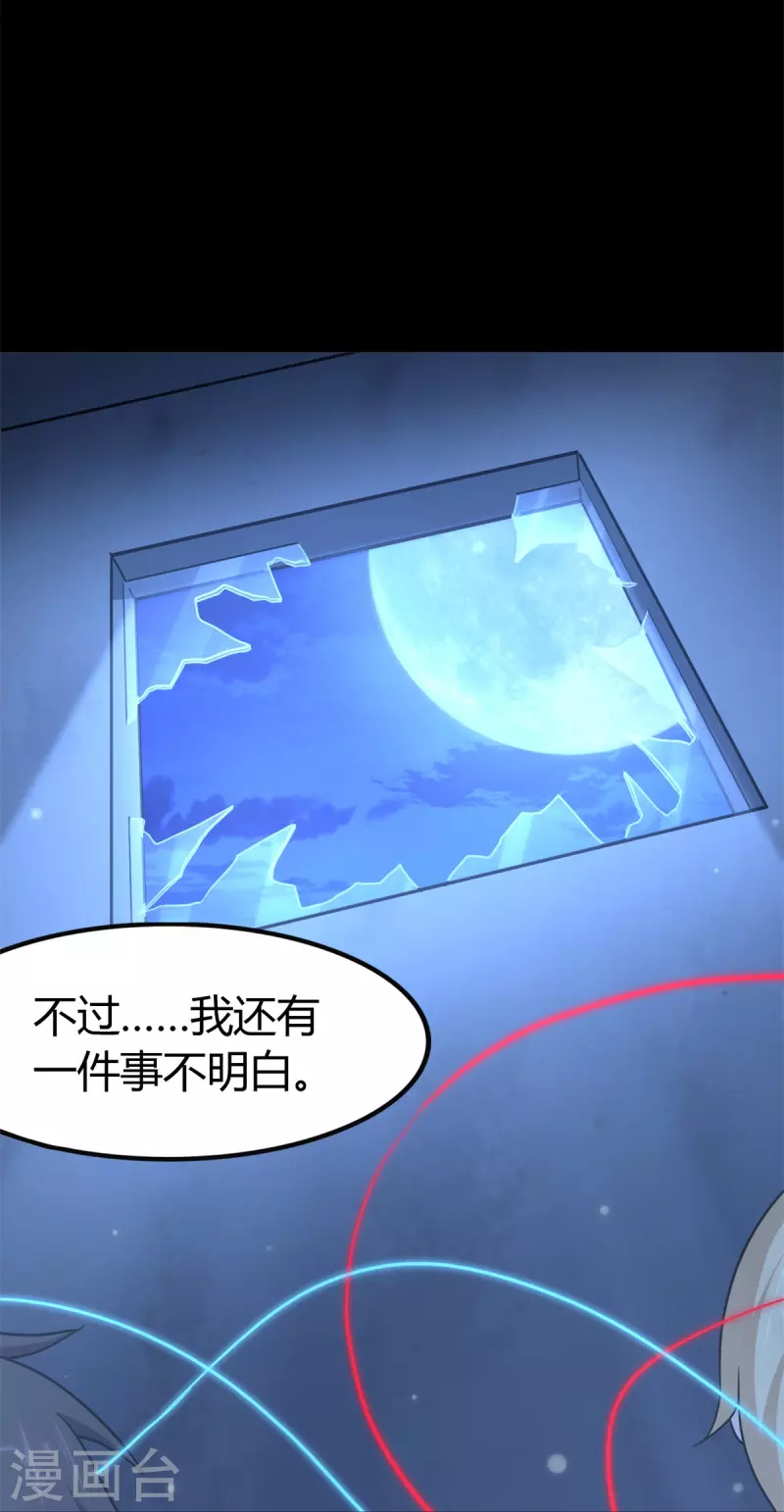 第257话10