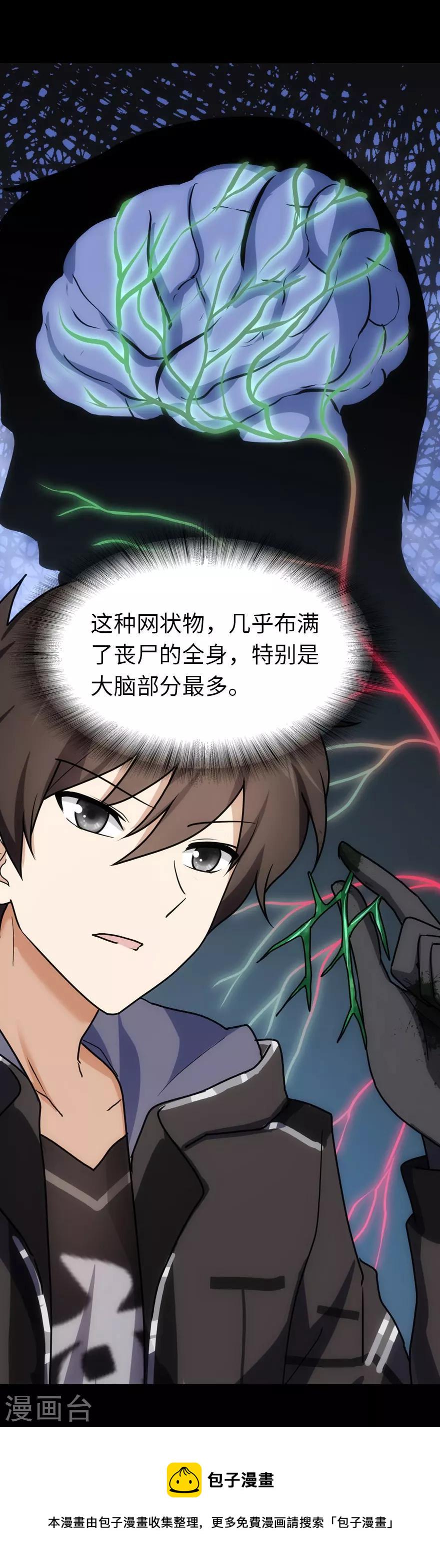 第36话6