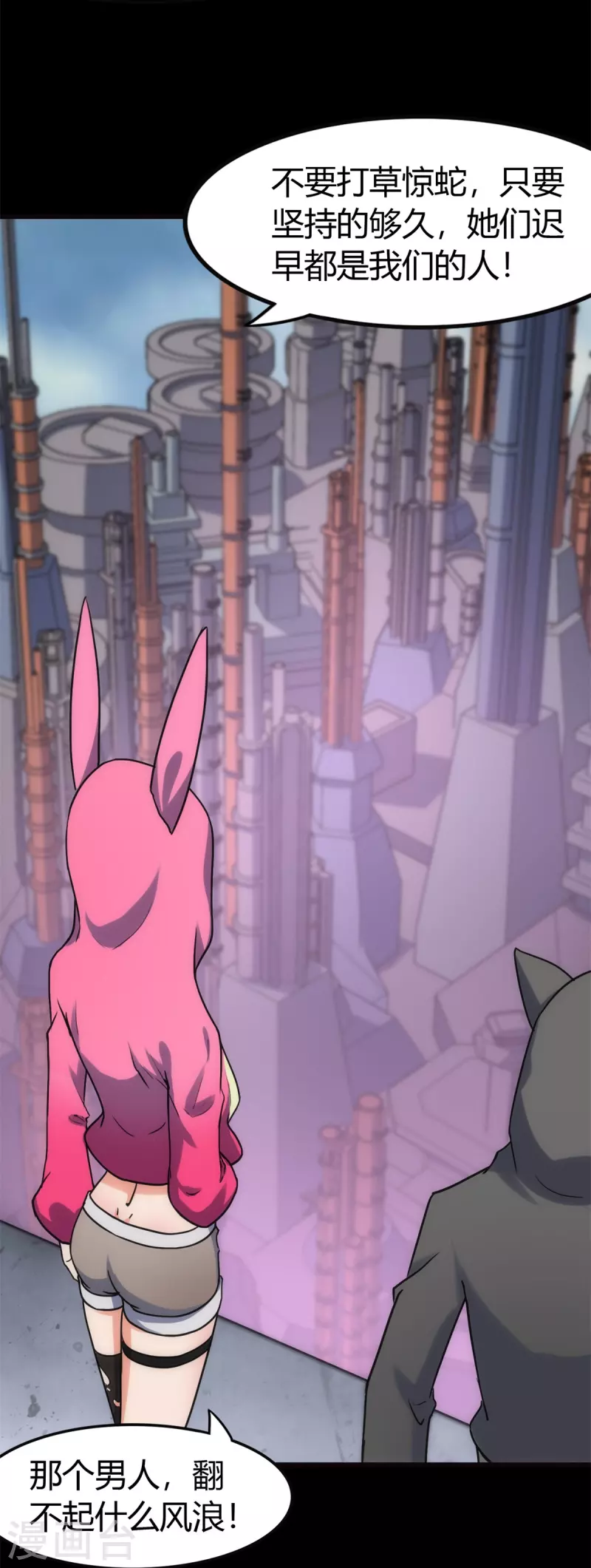 第255话7