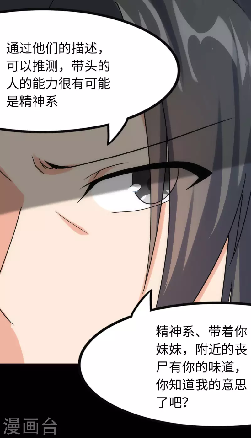 第224话11