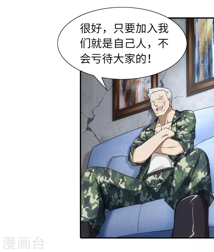 第30话7