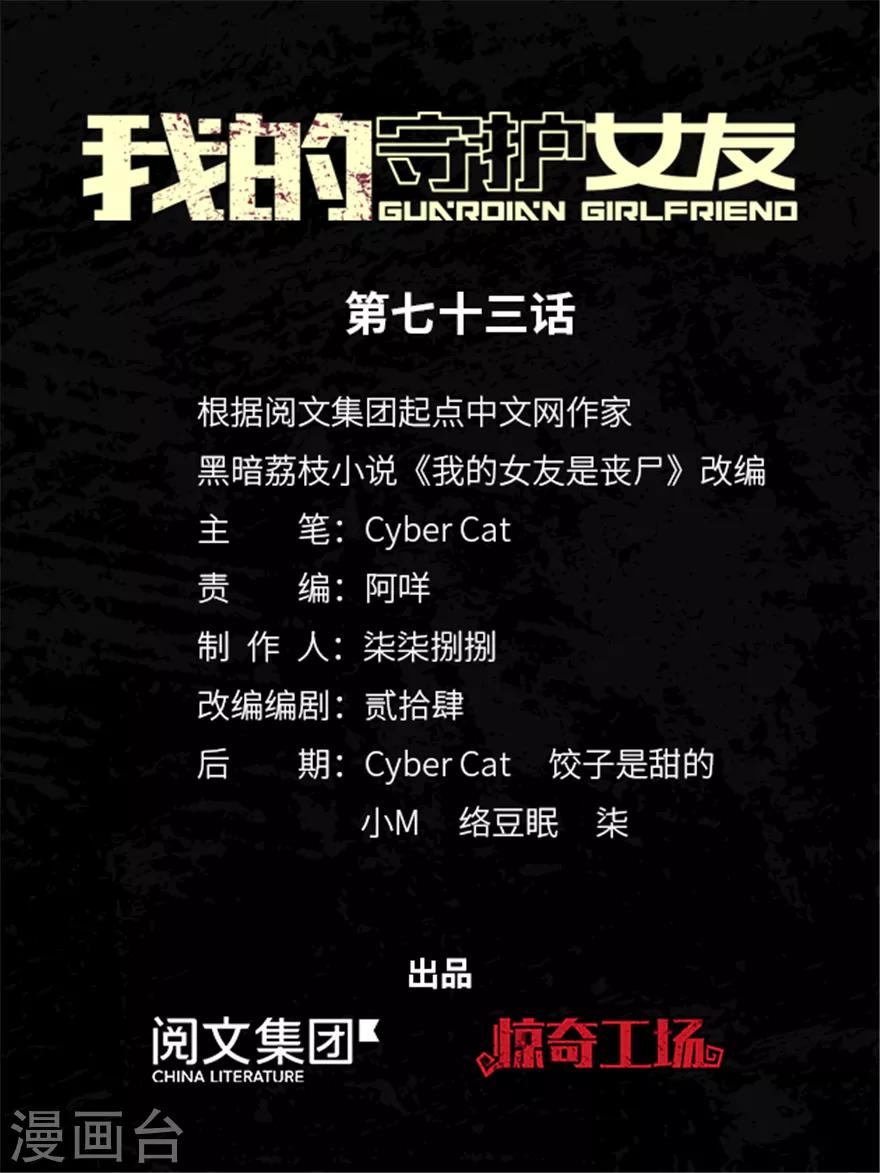 第73话0