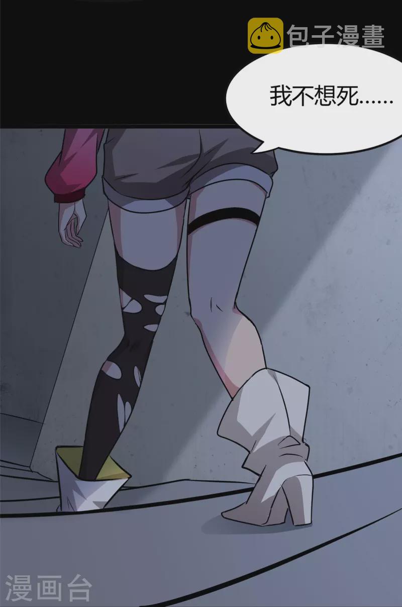 第258话4