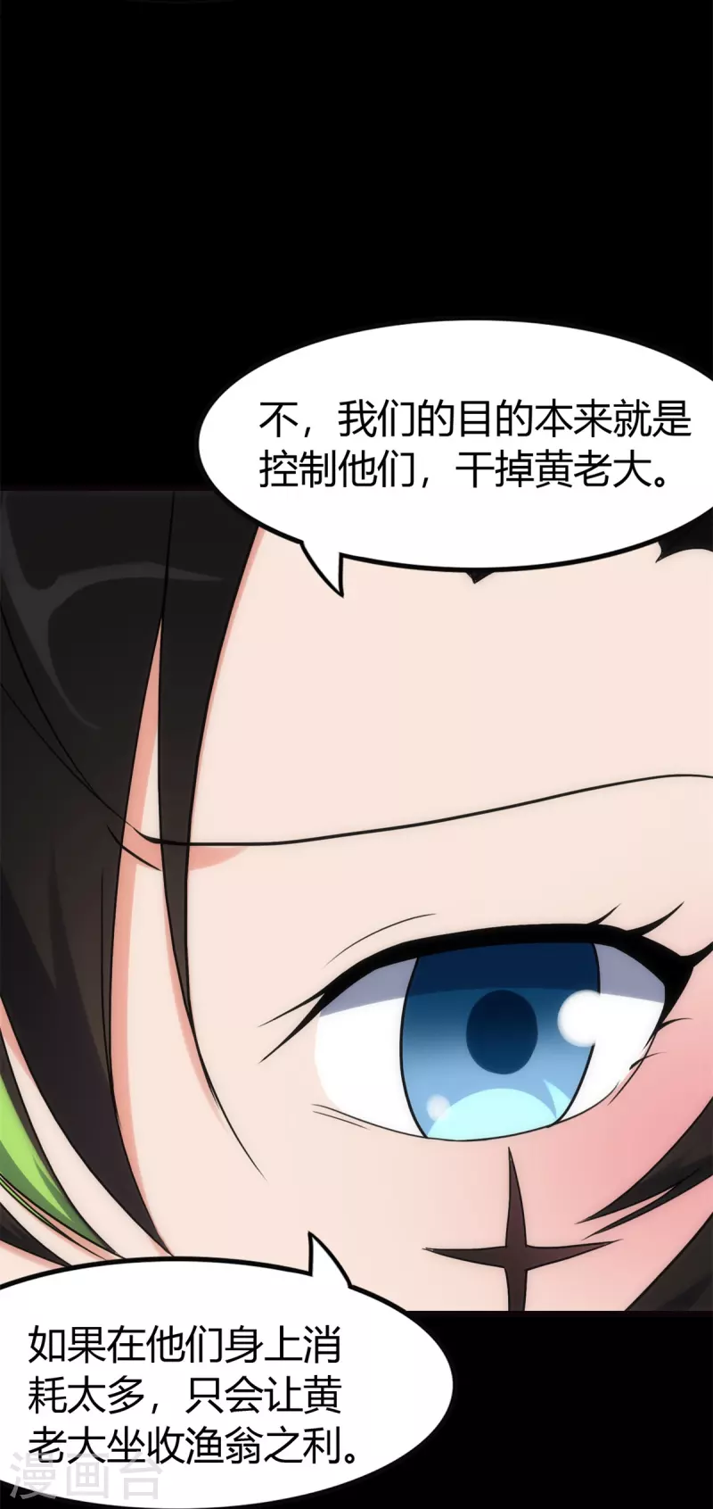 第255话6