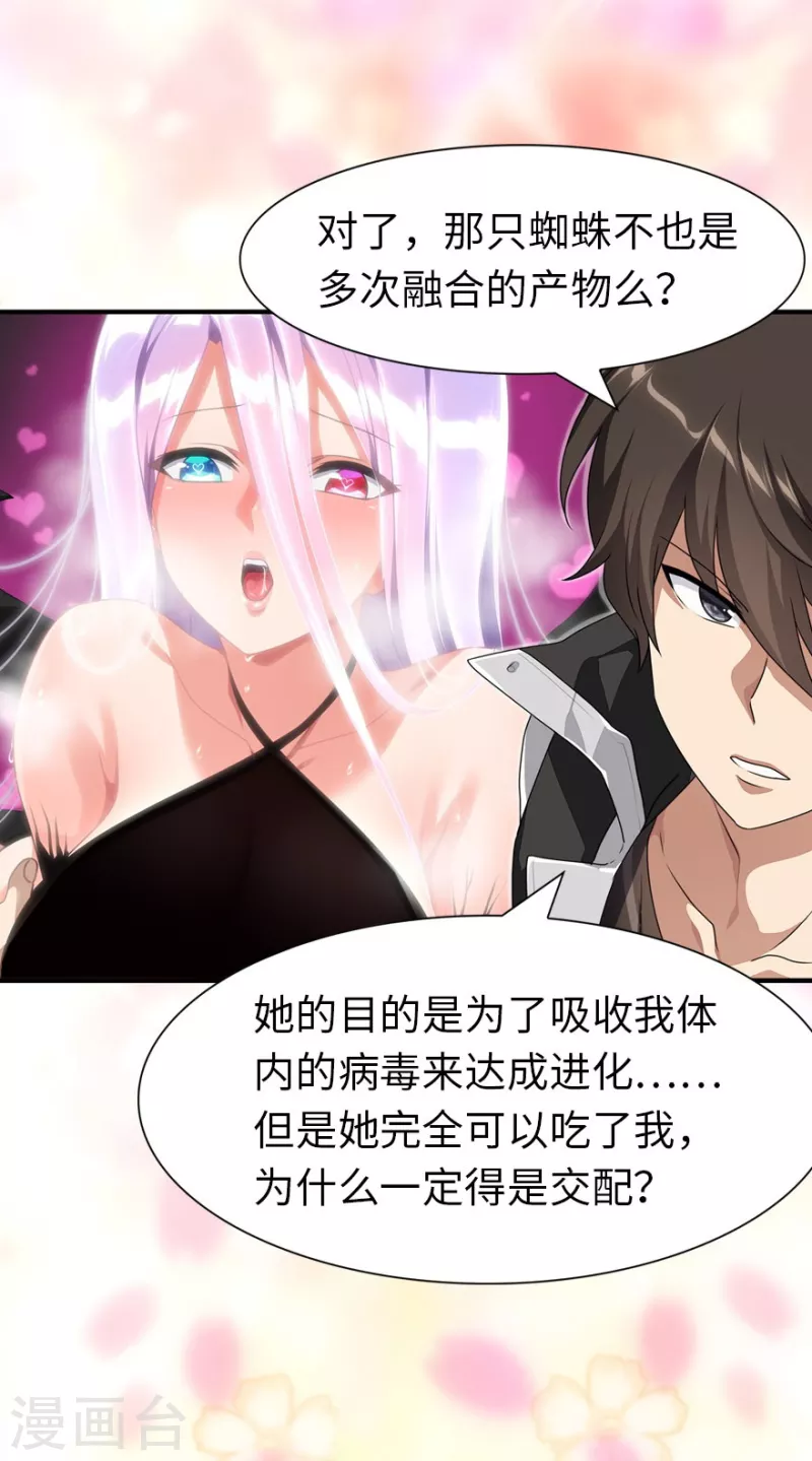 第232话21