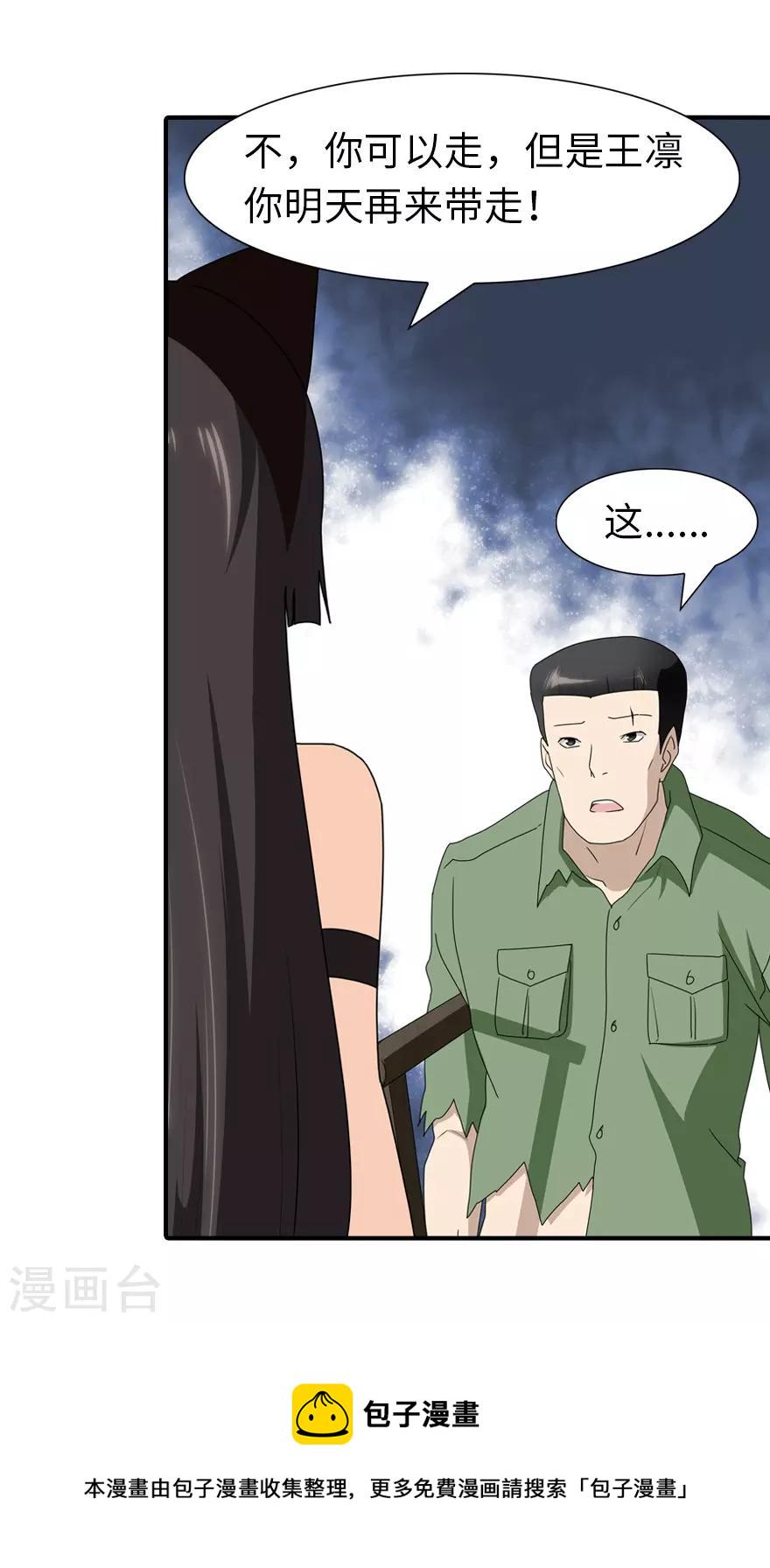 第91话46