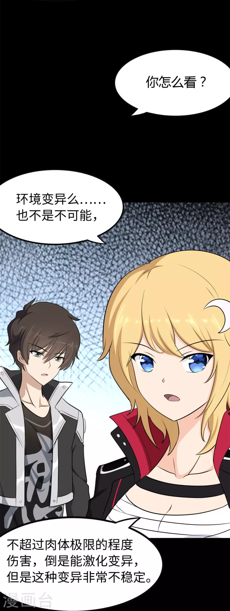 第252话24