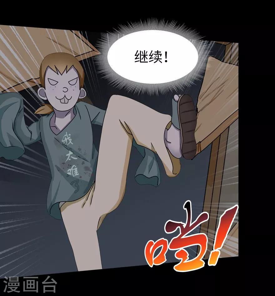 第46话8