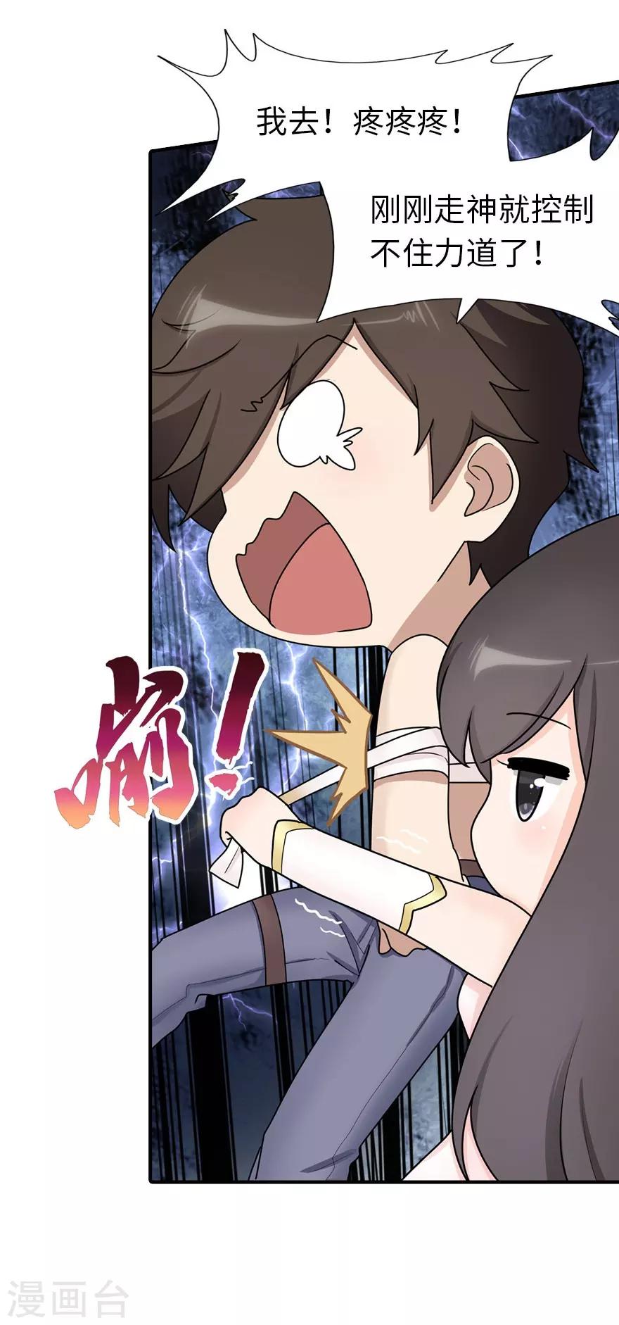 第44话8
