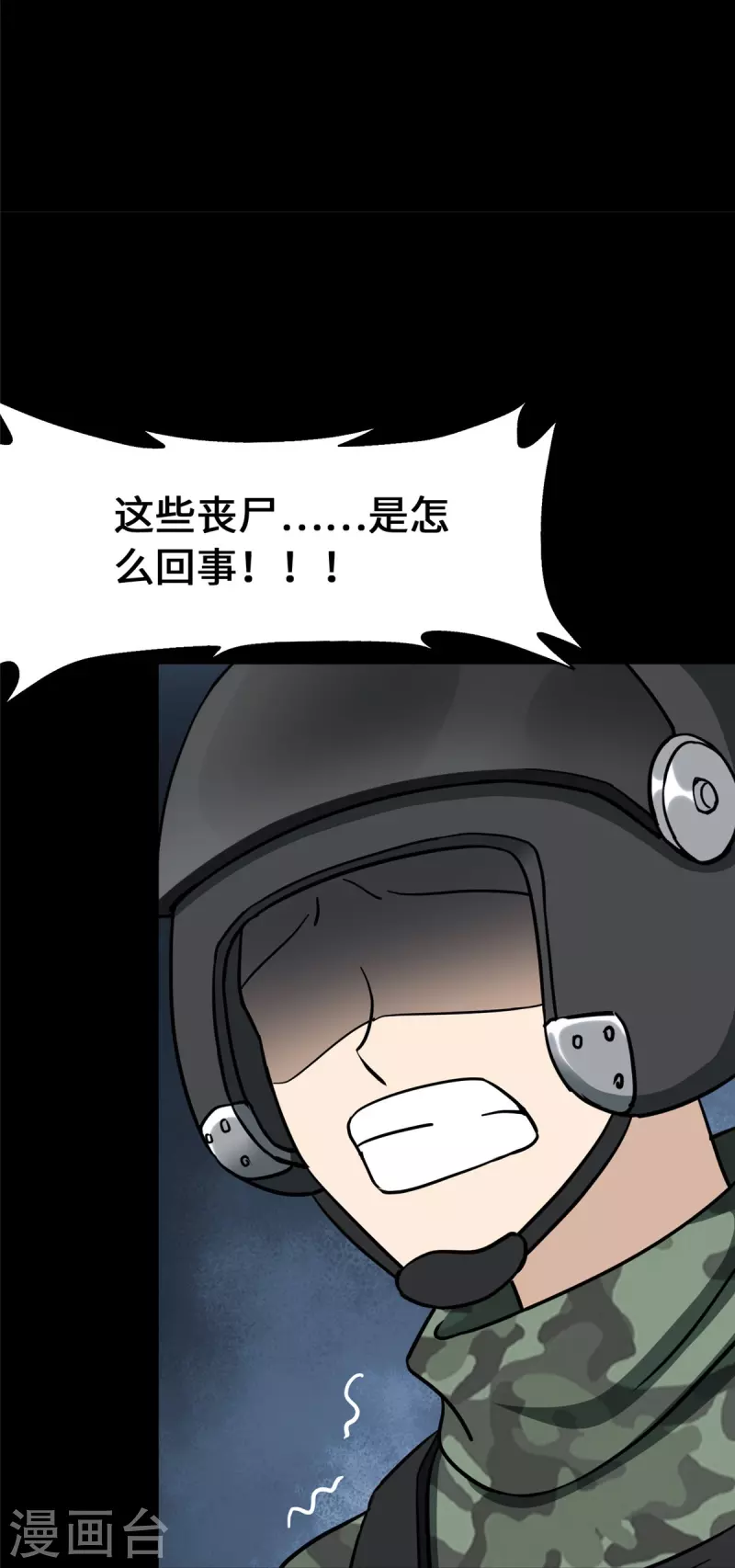 第339话58