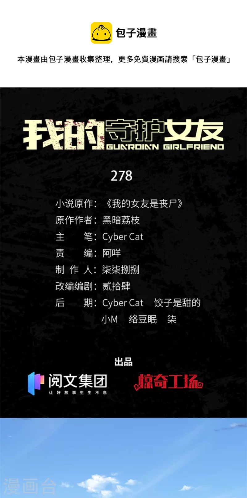 第278话0