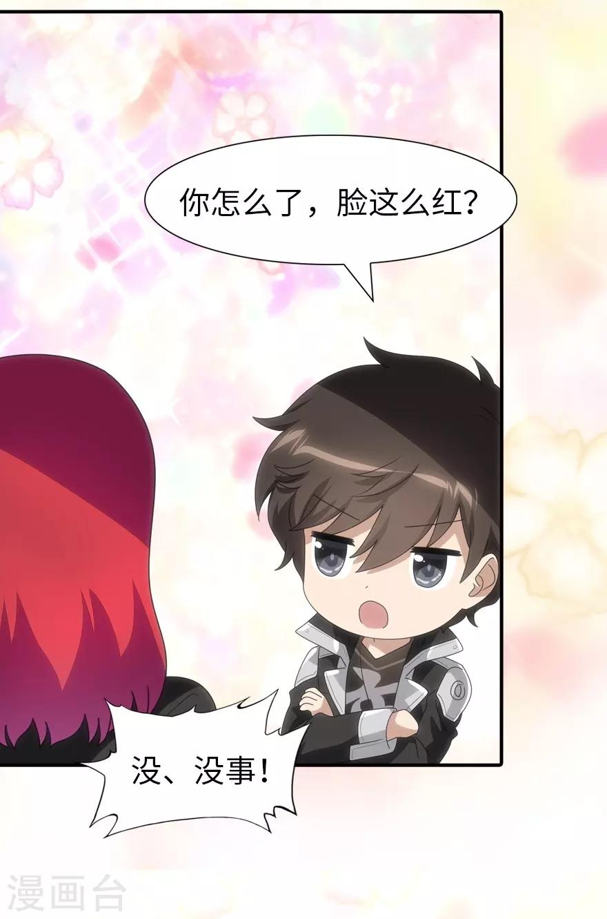 第171话33
