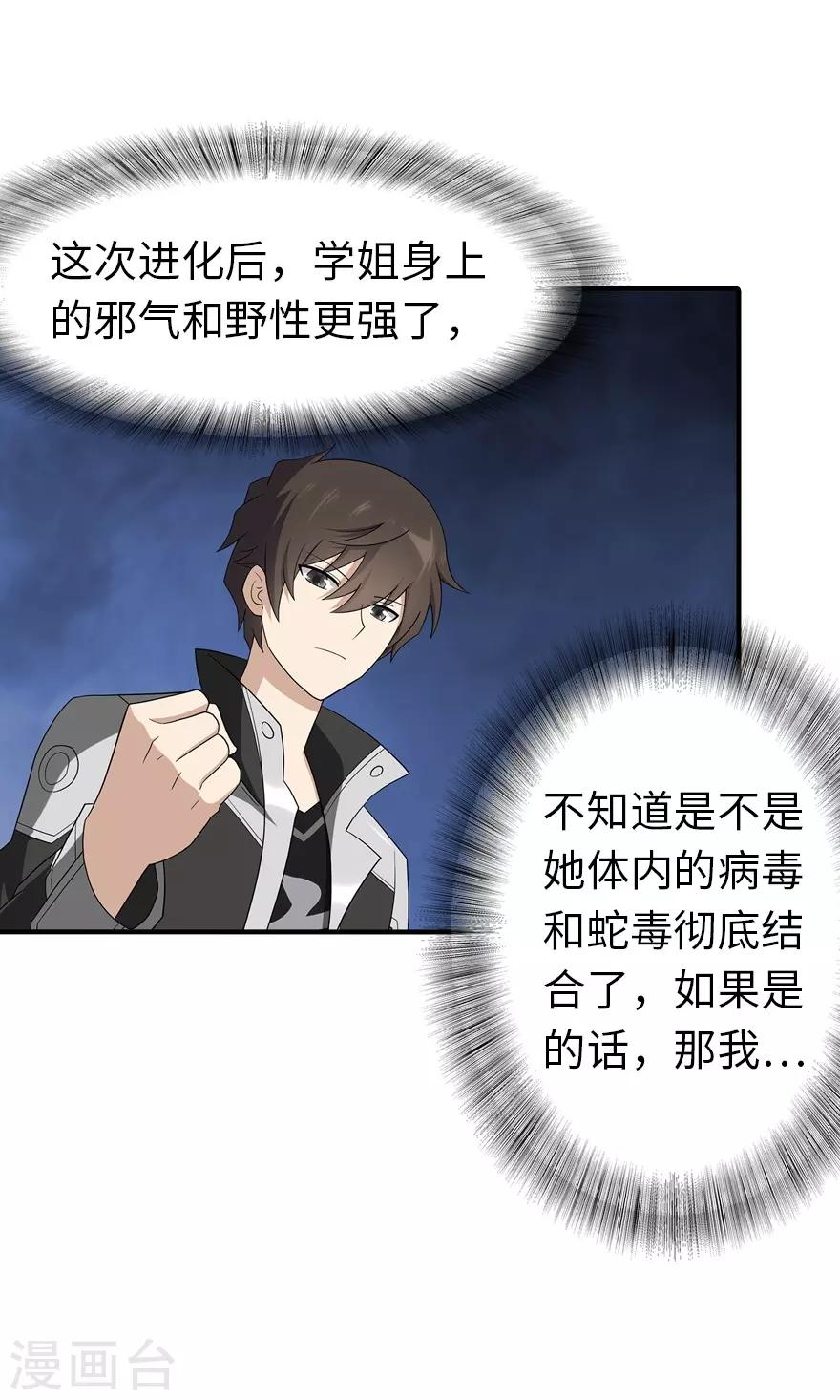第117话47