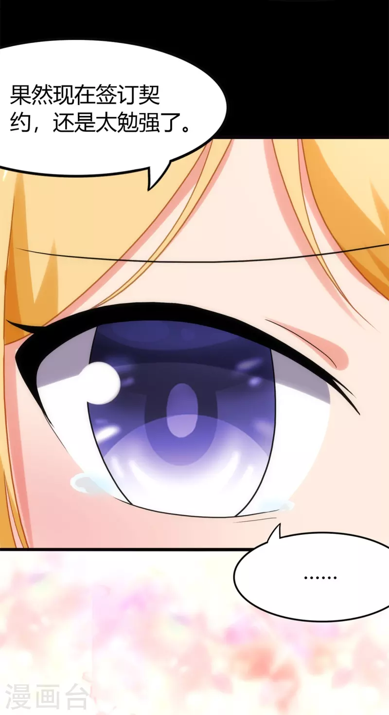 第255话56