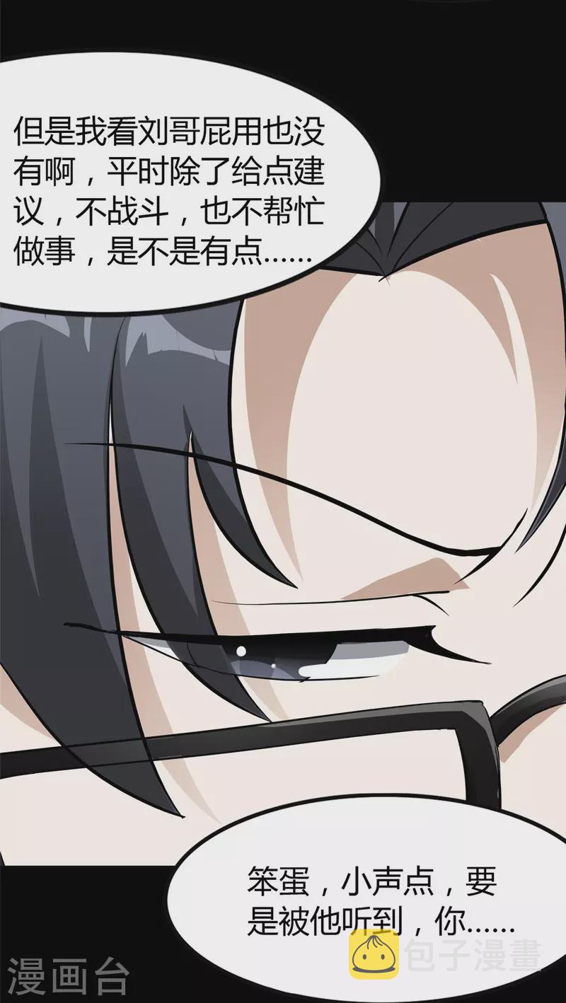 第266话33