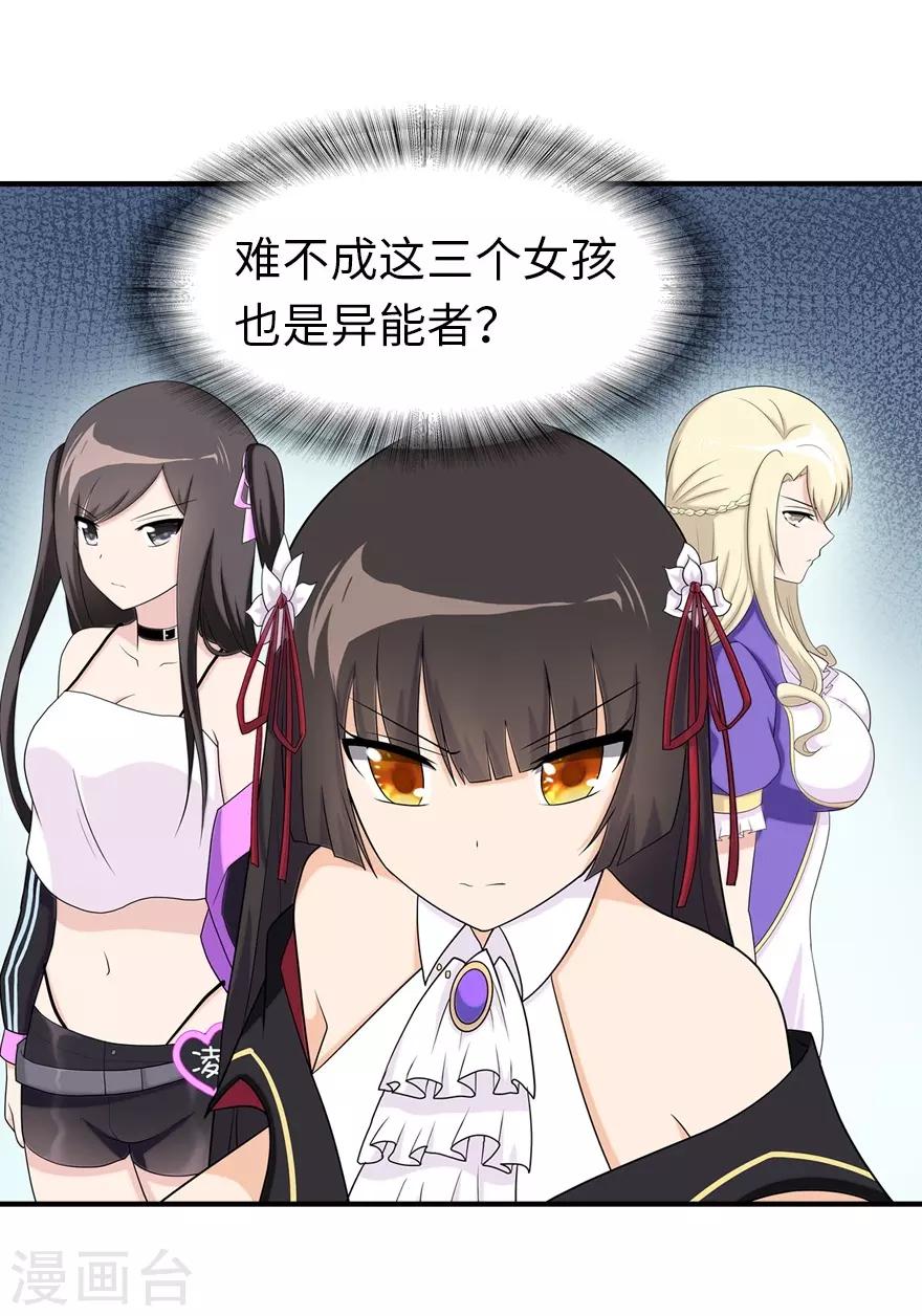 第110话51