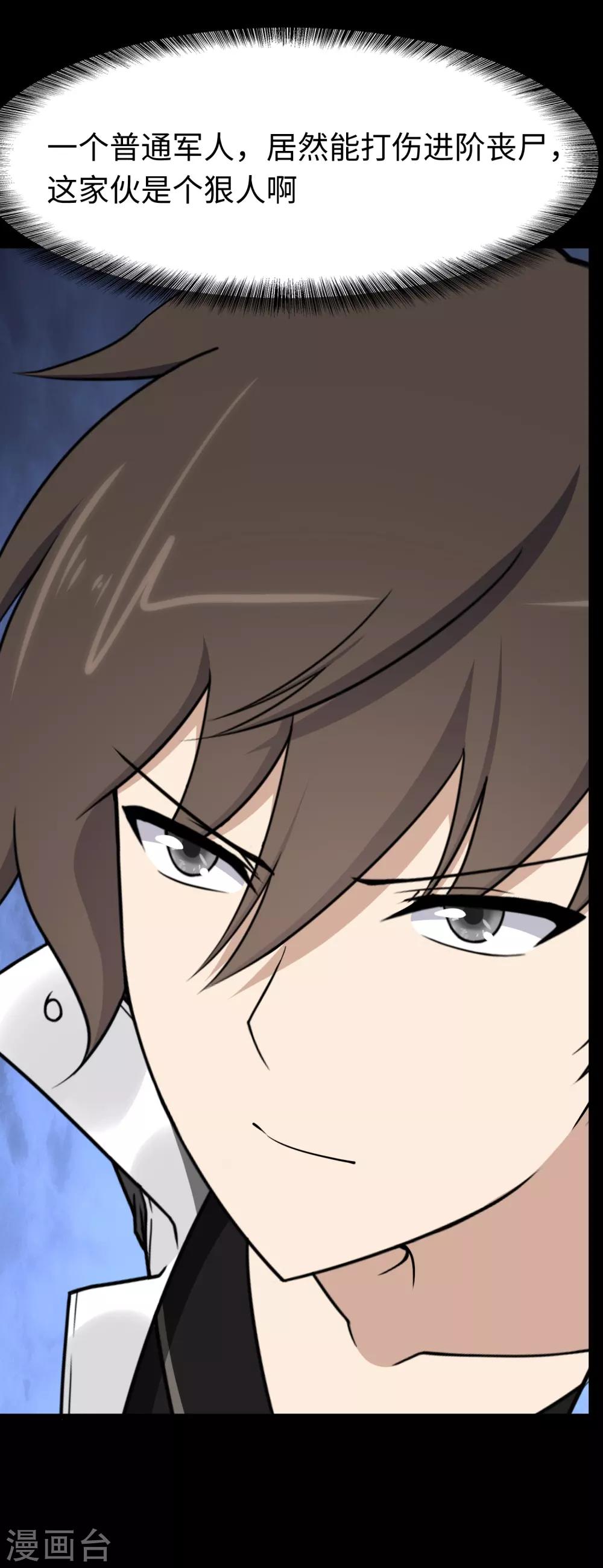 第167话9
