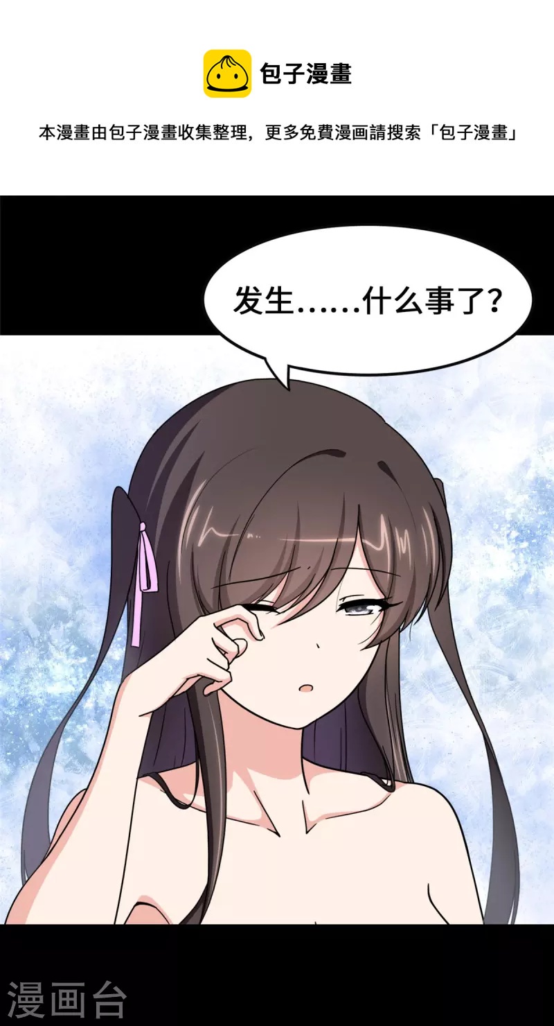 第328话16