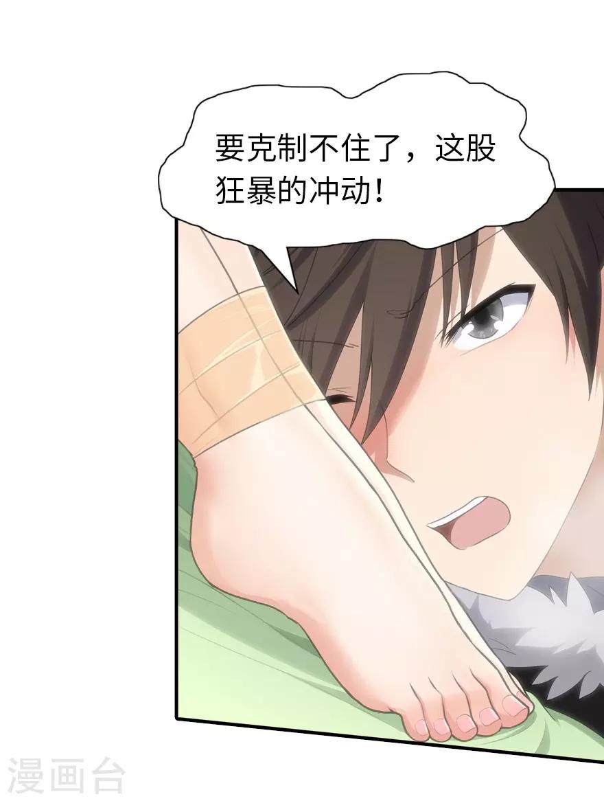 第70话12
