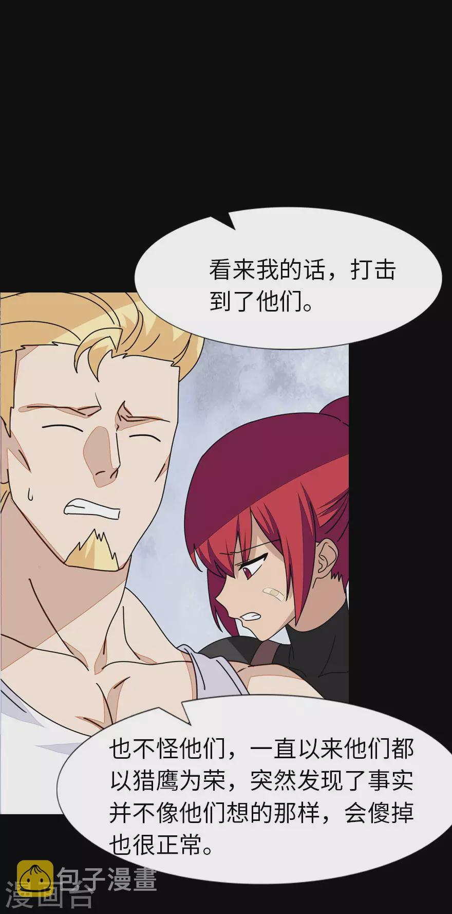 第214话44