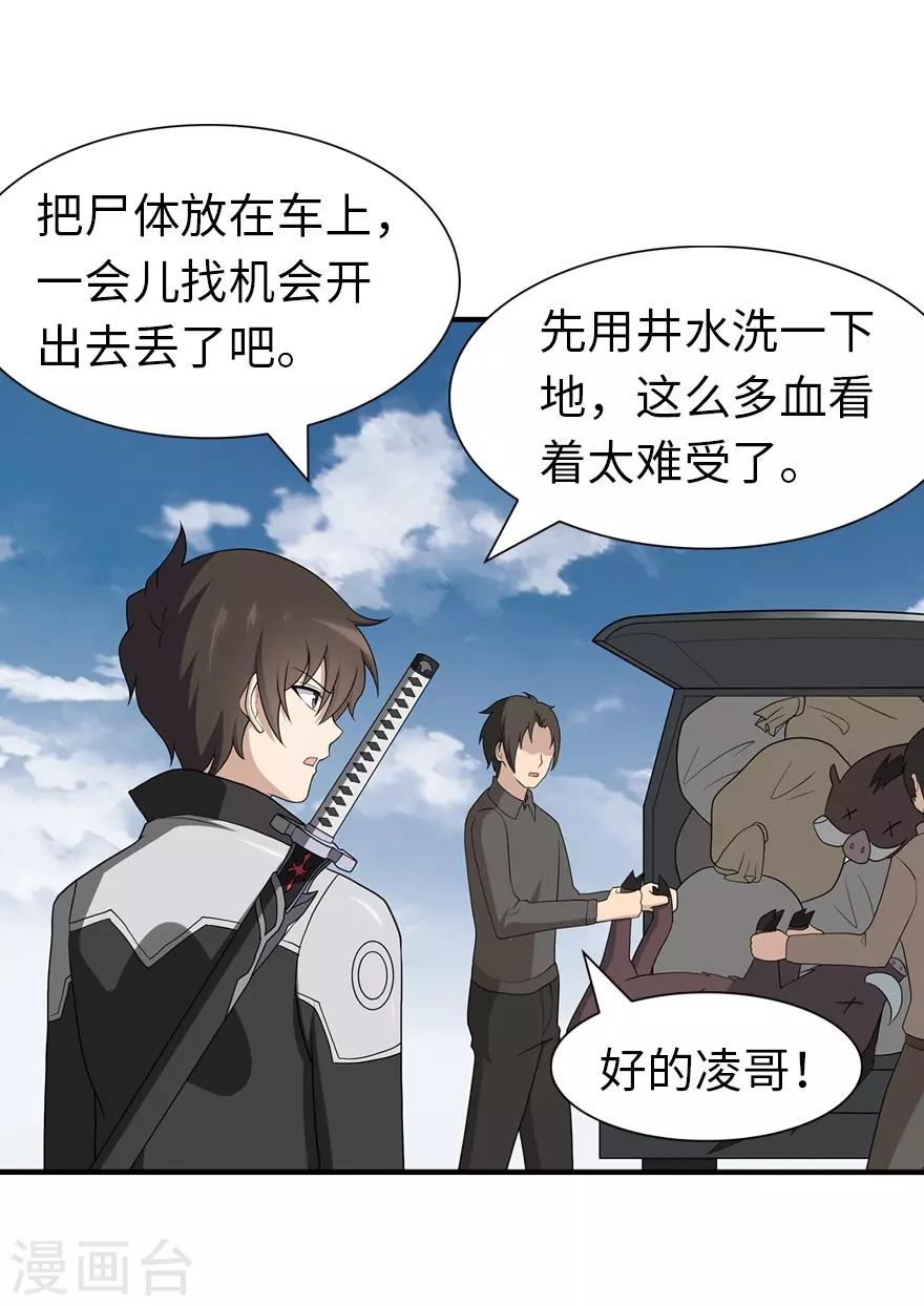 第120话33