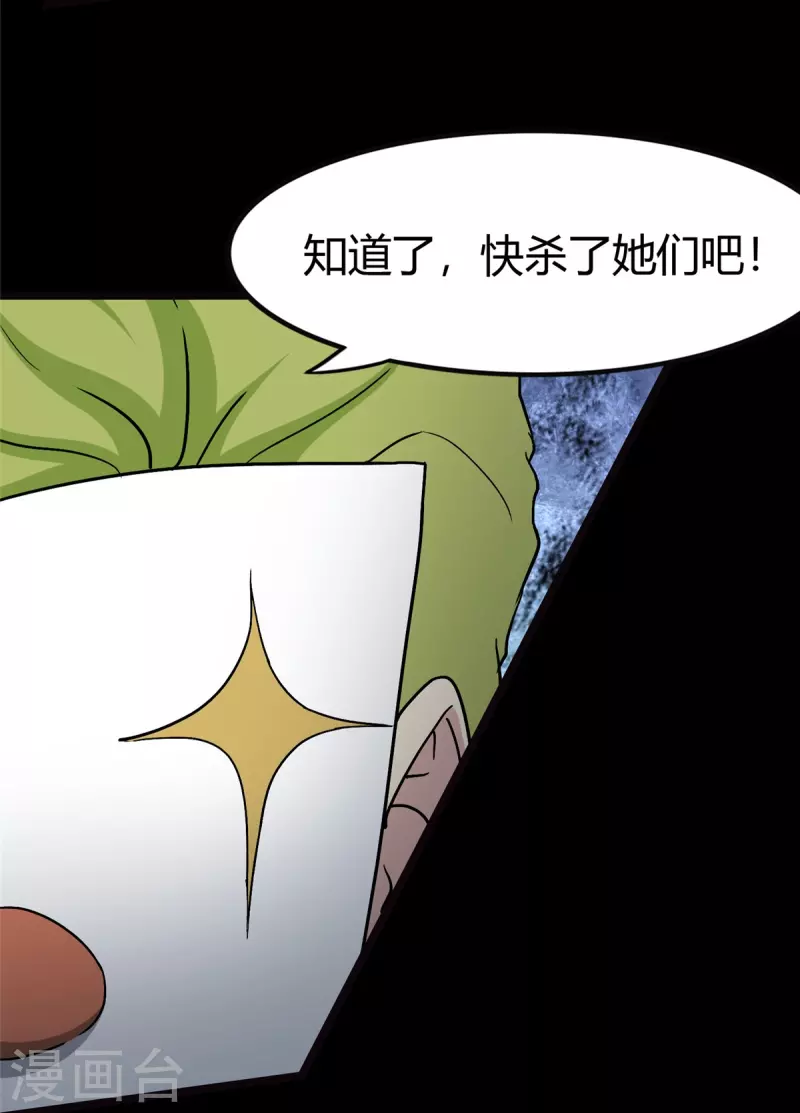 第283话24