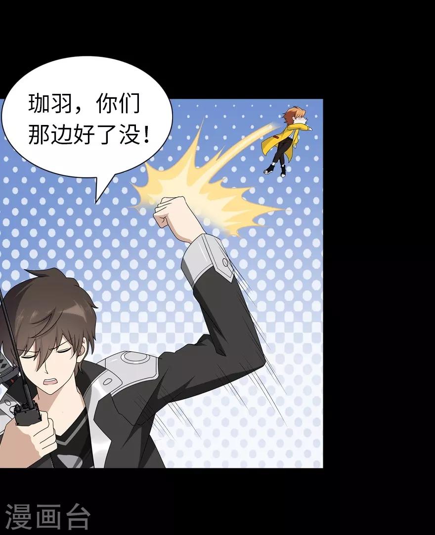 第137话5