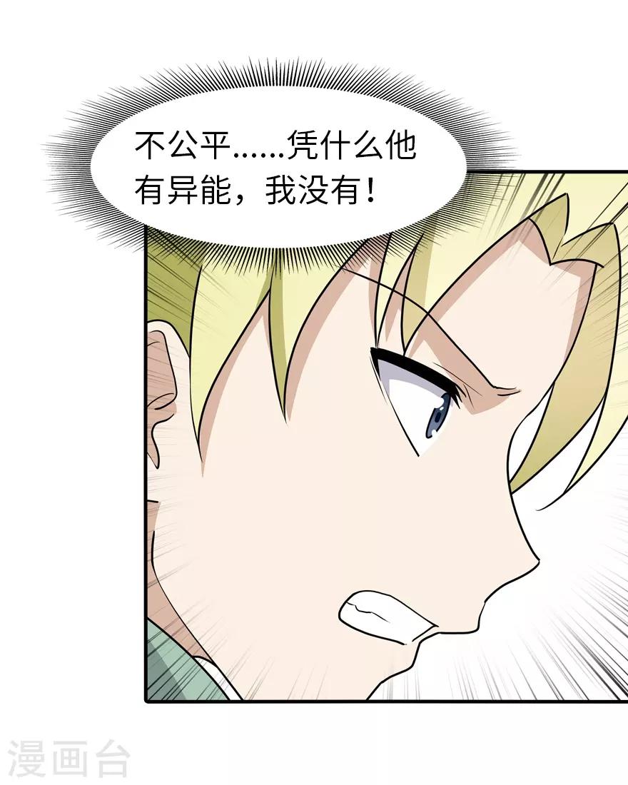 第57话25