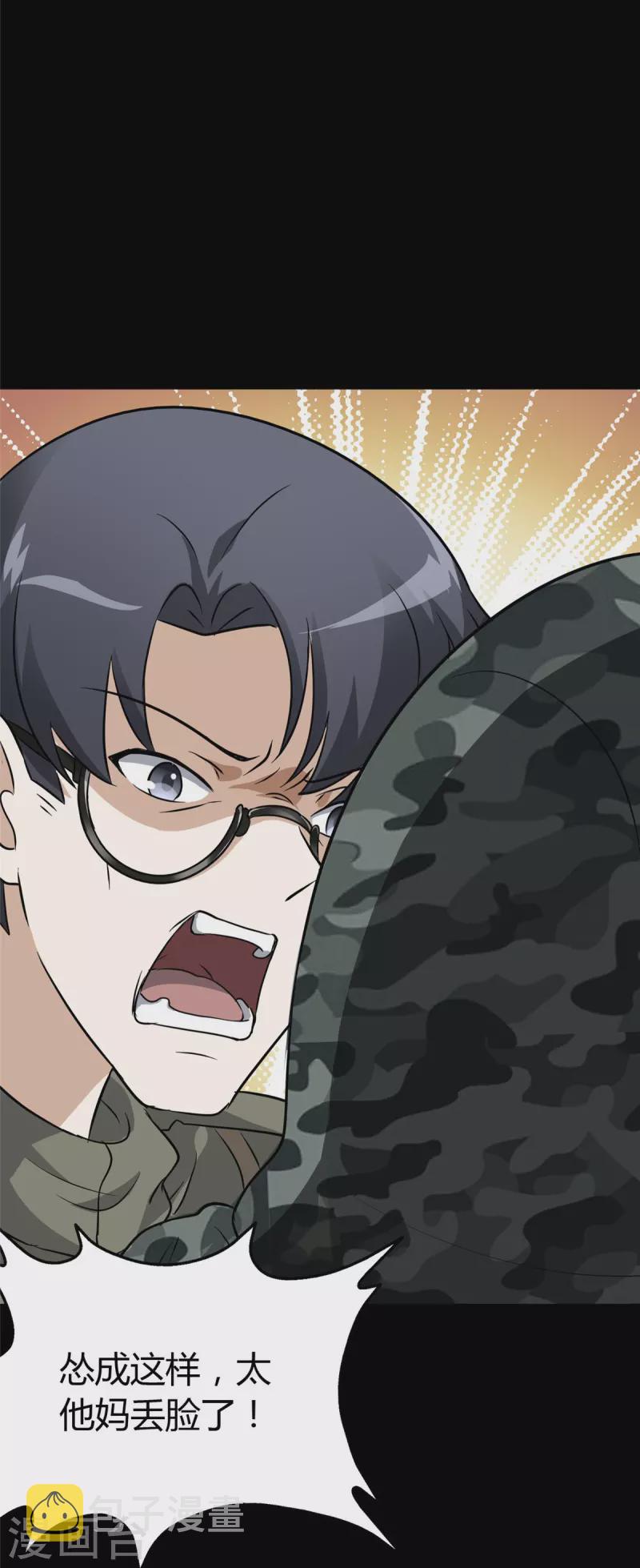 第266话43