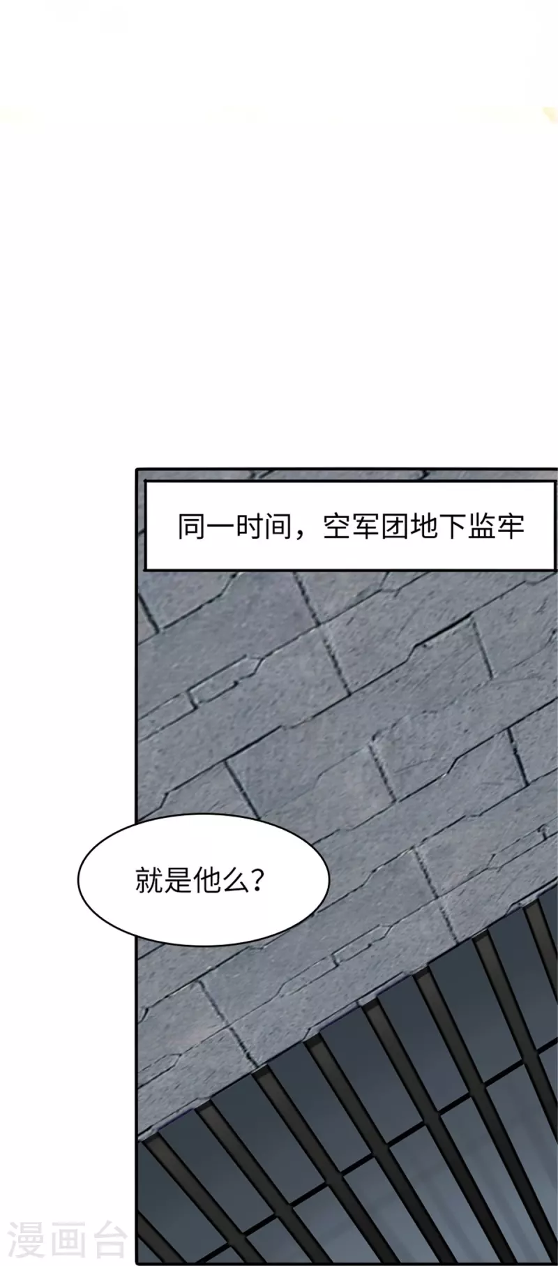 第366话44