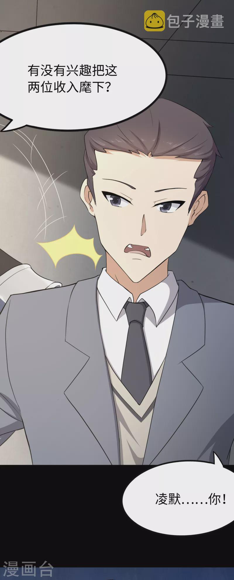 第229话24