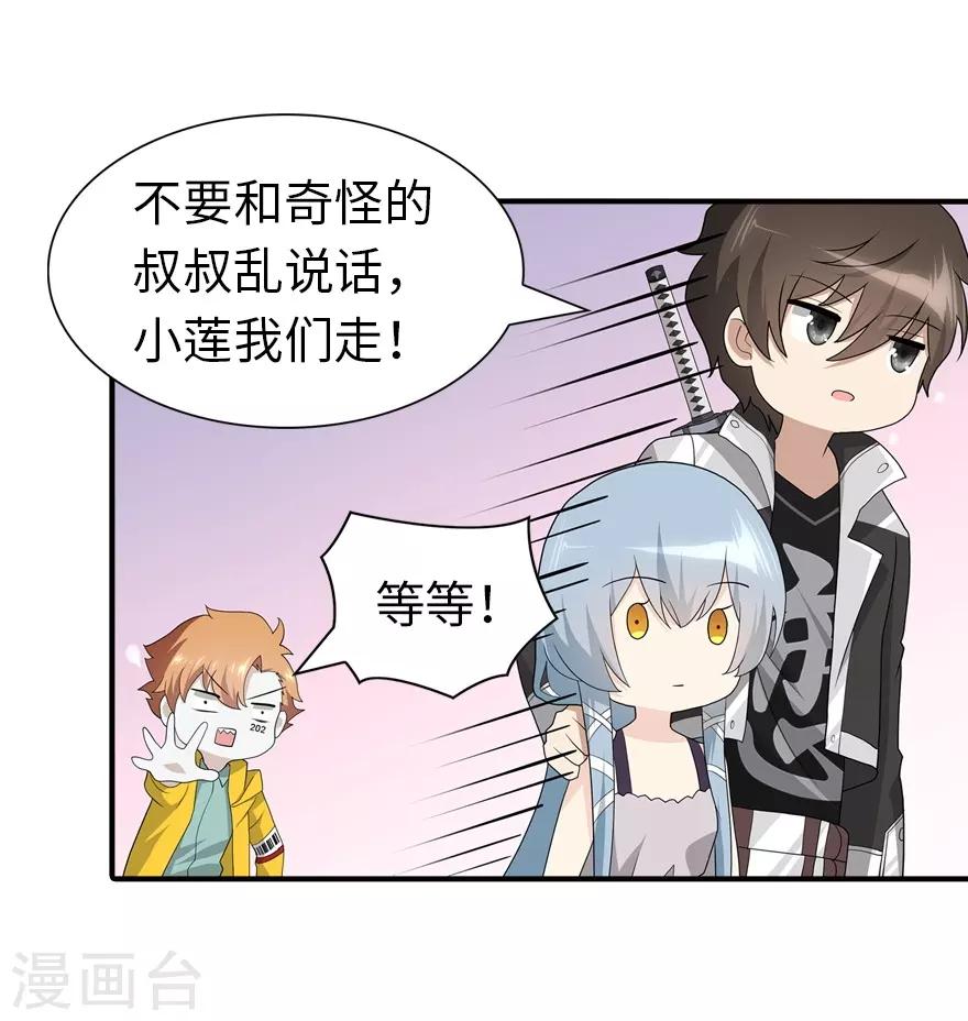 第116话34
